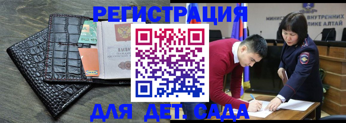временная регистрация для школы в Приморско-Ахтарске